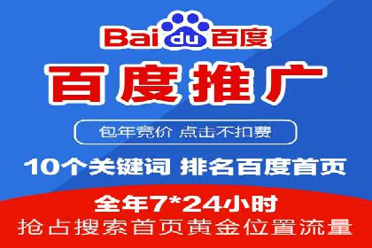 百度推广代运营实战案例解析
